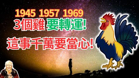 1957屬雞2022運勢|【1957 生肖】看準時機！1957 生肖雞農曆日期對照，掌握運勢好。